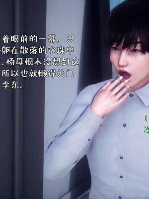 [qmsuzi] 性能力超强的我怎么可能会戴绿帽 番外02_030
