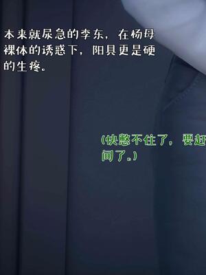 [qmsuzi] 性能力超强的我怎么可能会戴绿帽 番外02_037