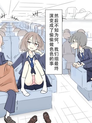 [川洲出版]女子と隠れてハメまくり|和分到同组的女孩子偷偷到处做爱的 修学旅行+文化祭[中国翻訳][疏碼][茄某人个人汉化]_005