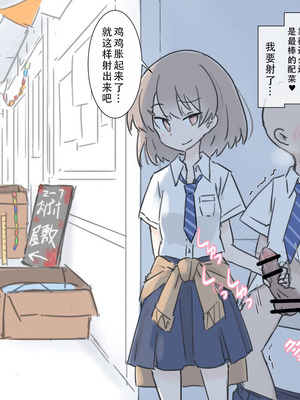 [川洲出版]女子と隠れてハメまくり|和分到同组的女孩子偷偷到处做爱的 修学旅行+文化祭[中国翻訳][疏碼][茄某人个人汉化]_060