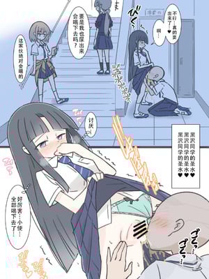 [川洲出版]女子と隠れてハメまくり|和分到同组的女孩子偷偷到处做爱的 修学旅行+文化祭[中国翻訳][疏碼][茄某人个人汉化]_072