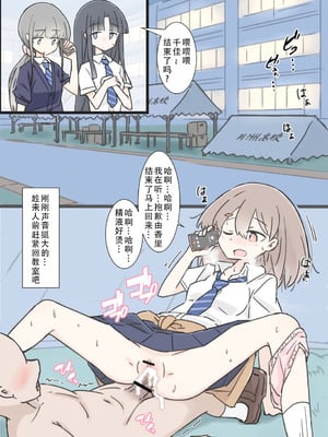 [川洲出版]女子と隠れてハメまくり|和分到同组的女孩子偷偷到处做爱的 修学旅行+文化祭[中国翻訳][疏碼][茄某人个人汉化]_084