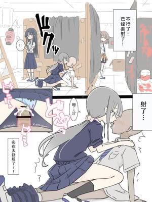 [川洲出版]女子と隠れてハメまくり|和分到同组的女孩子偷偷到处做爱的 修学旅行+文化祭[中国翻訳][疏碼][茄某人个人汉化]_088