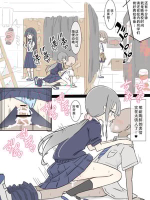 [川洲出版]女子と隠れてハメまくり|和分到同组的女孩子偷偷到处做爱的 修学旅行+文化祭[中国翻訳][疏碼][茄某人个人汉化]_090