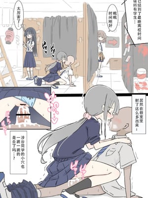 [川洲出版]女子と隠れてハメまくり|和分到同组的女孩子偷偷到处做爱的 修学旅行+文化祭[中国翻訳][疏碼][茄某人个人汉化]_092