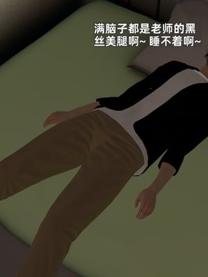 [神经漫游者]寝取美人妻-金莲老师01_103
