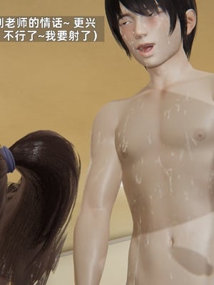[神经漫游者]寝取美人妻-金莲老师02_036