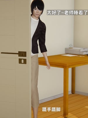 [神经漫游者]寝取美人妻-金莲老师02_066