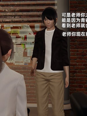 [神经漫游者]寝取美人妻-金莲老师03_015