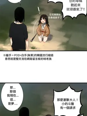 她的召喚獸 1-117話[完結]_002001r