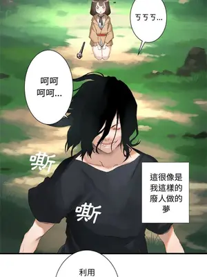 她的召喚獸 1-117話[完結]_002003r