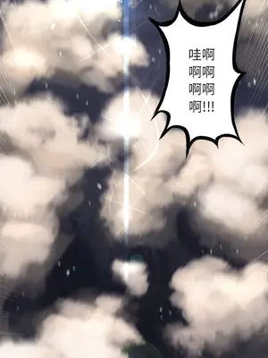 她的召喚獸 1-117話[完結]_003007r