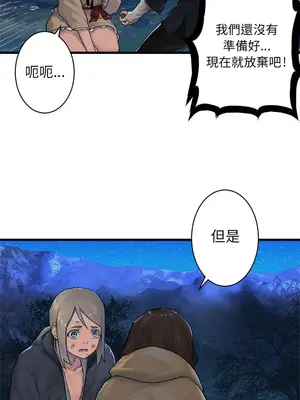 她的召喚獸 1-117話[完結]_029005r
