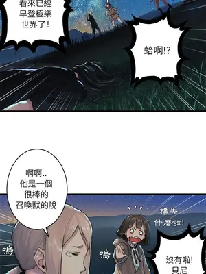 她的召喚獸 1-117話[完結]_032006r