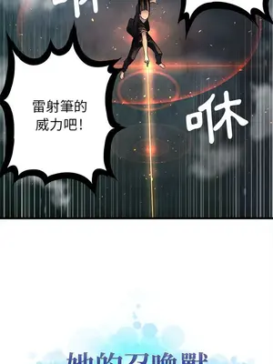 她的召喚獸 1-117話[完結]_033004r