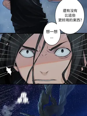 她的召喚獸 1-117話[完結]_033007r