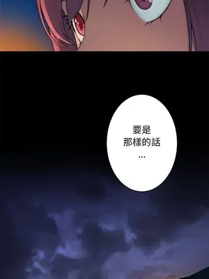 她的召喚獸 1-117話[完結]_040006r