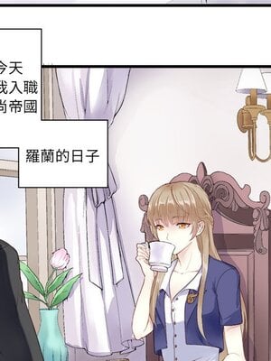 野百合與紫羅蘭 1-29話[完結]_001004