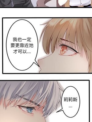 野百合與紫羅蘭 1-29話[完結]_001018