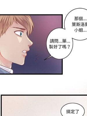 野百合與紫羅蘭 1-29話[完結]_001045