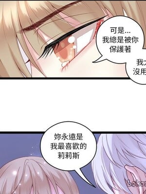野百合與紫羅蘭 1-29話[完結]_002028