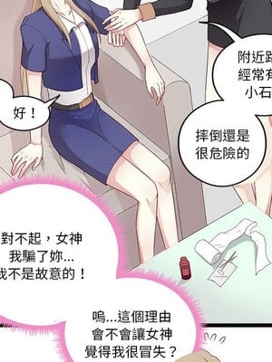 野百合與紫羅蘭 1-29話[完結]_002039