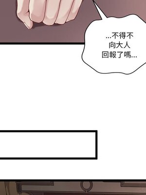 野百合與紫羅蘭 1-29話[完結]_002076