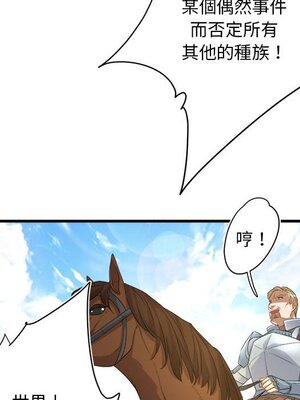 野百合與紫羅蘭 1-29話[完結]_010008