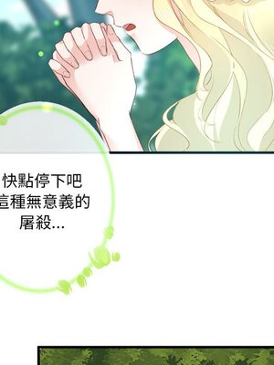 野百合與紫羅蘭 1-29話[完結]_010031