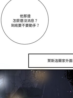 野百合與紫羅蘭 1-29話[完結]_015075