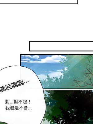 野百合與紫羅蘭 1-29話[完結]_022059
