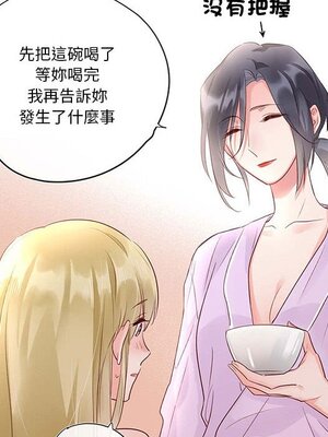 野百合與紫羅蘭 1-29話[完結]_024020
