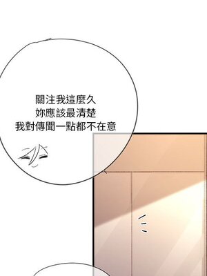 野百合與紫羅蘭 1-29話[完結]_026102