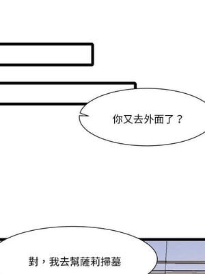 野百合與紫羅蘭 1-29話[完結]_029043