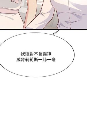 野百合與紫羅蘭 1-29話[完結]_029133