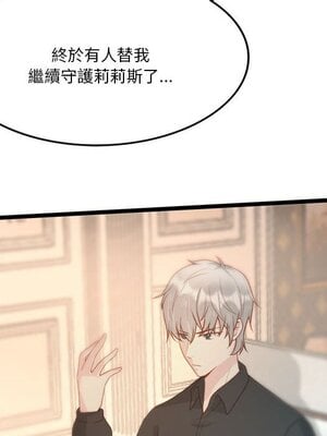野百合與紫羅蘭 1-29話[完結]_029138