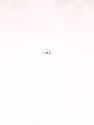 野百合與紫羅蘭 1-29話[完結]_029154