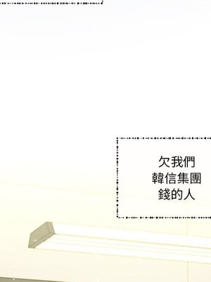 她的妻子 1-26話[完結]_001012