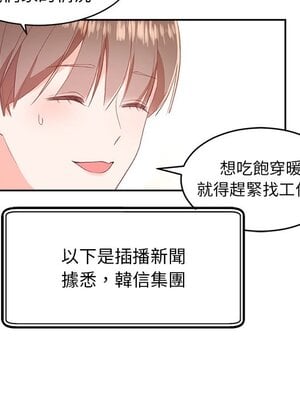 她的妻子 1-26話[完結]_001037