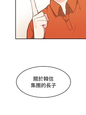 她的妻子 1-26話[完結]_001043