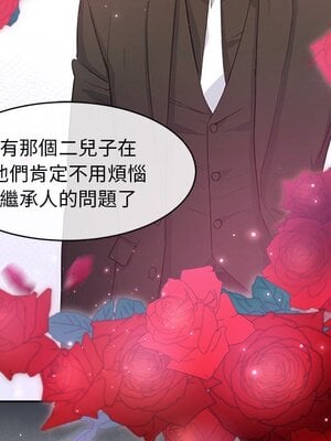 她的妻子 1-26話[完結]_001048