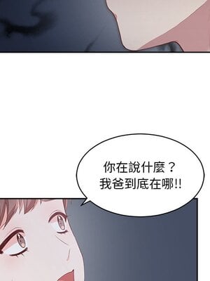 她的妻子 1-26話[完結]_001073