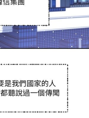 她的妻子 1-26話[完結]_002002