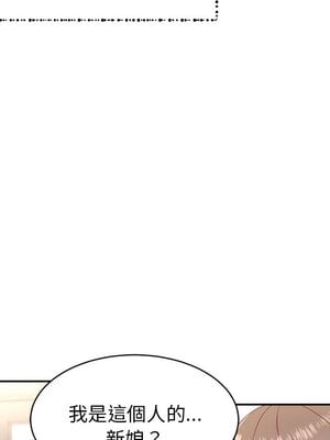 她的妻子 1-26話[完結]_002010