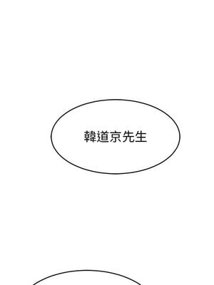 她的妻子 1-26話[完結]_002027