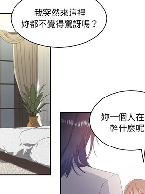 她的妻子 1-26話[完結]_002028