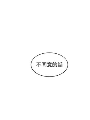 她的妻子 1-26話[完結]_002064