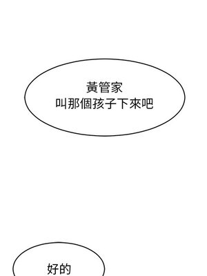 她的妻子 1-26話[完結]_002067