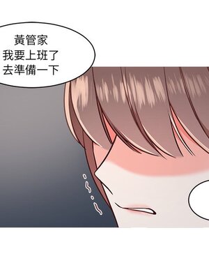 她的妻子 1-26話[完結]_003050