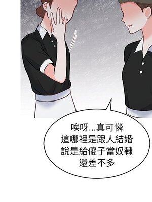 她的妻子 1-26話[完結]_003056